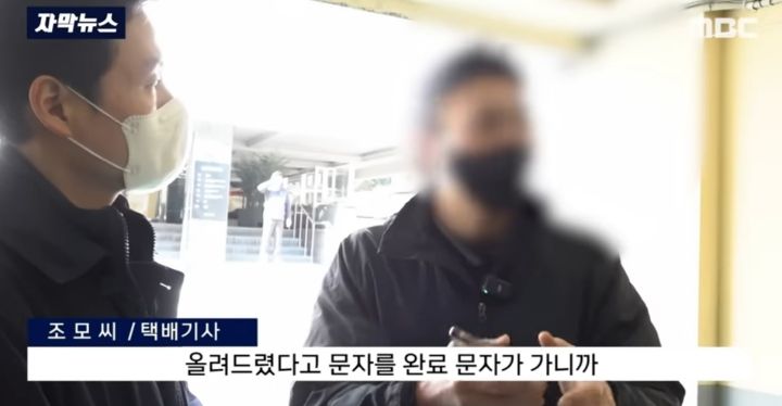 복수심에 생수 240kg 주문하고 바로 반품 처리하는...미친.. | 인스티즈