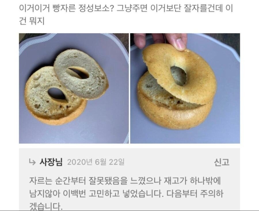 대놓고 뻔뻔한데 솔직한 사장님.jpg | 인스티즈