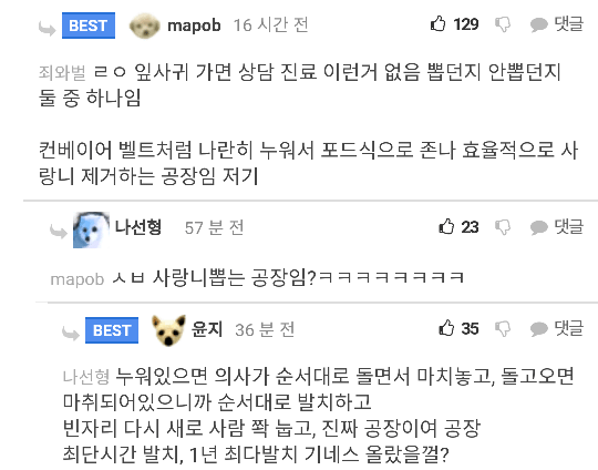 신촌에 있다는 레전드 치과.jpg | 인스티즈