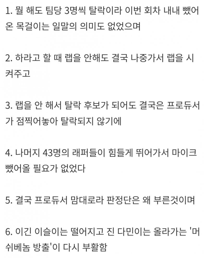 19년도 랩오브차이나 연상케하는 쇼미더머니11 4화 요약 | 인스티즈