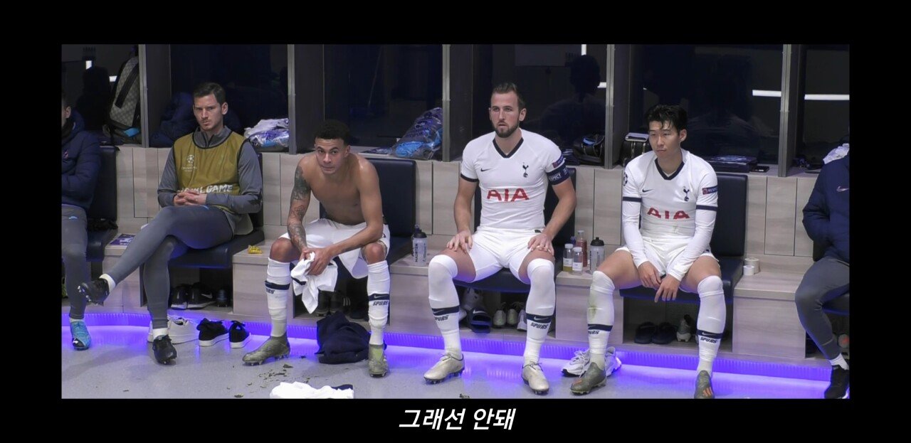 [토트넘다큐] 락커룸에서 선수단을 동기부여시키는 조세 무리뉴감독 | 인스티즈