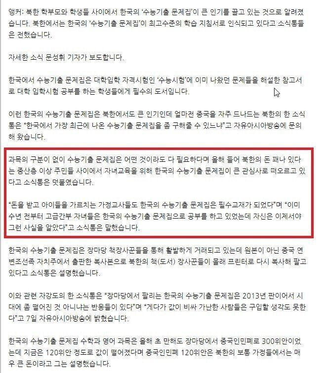 북한에서 은근히 인기 있는 한국산 물건...jpg | 인스티즈