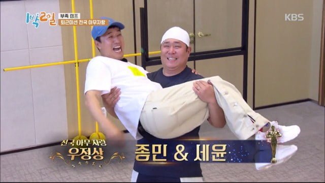 [1박2일] 연정훈 먼저 보내고 블루투스 스피커로 분량뽑는 문세윤 (아래 영상있음)) | 인스티즈