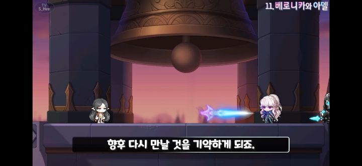 메이플스토리 앞으로 나올 그란디스 스토리의 떡밥들 총정리! | 인스티즈