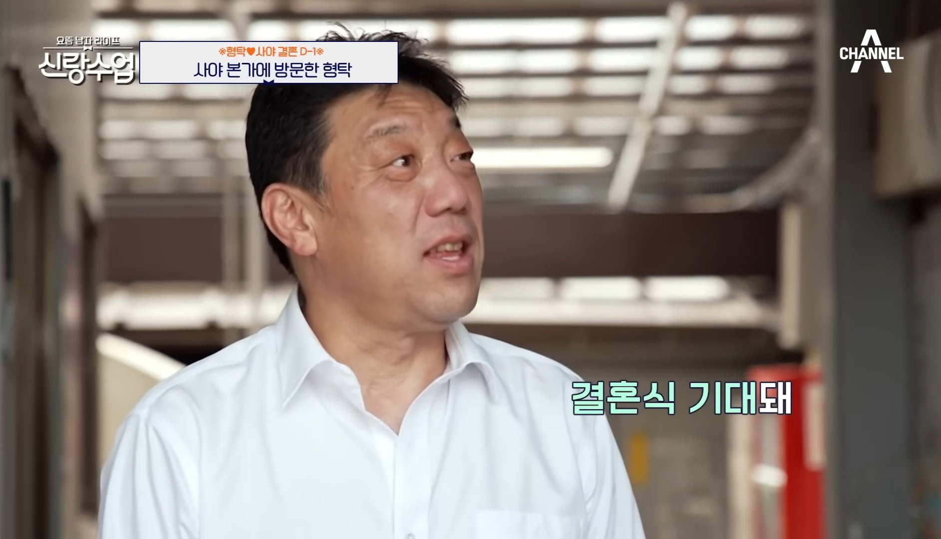 아직도 일본어가 서툴러서 장인어른 앞에서 실수한 심형탁.jpg | 인스티즈