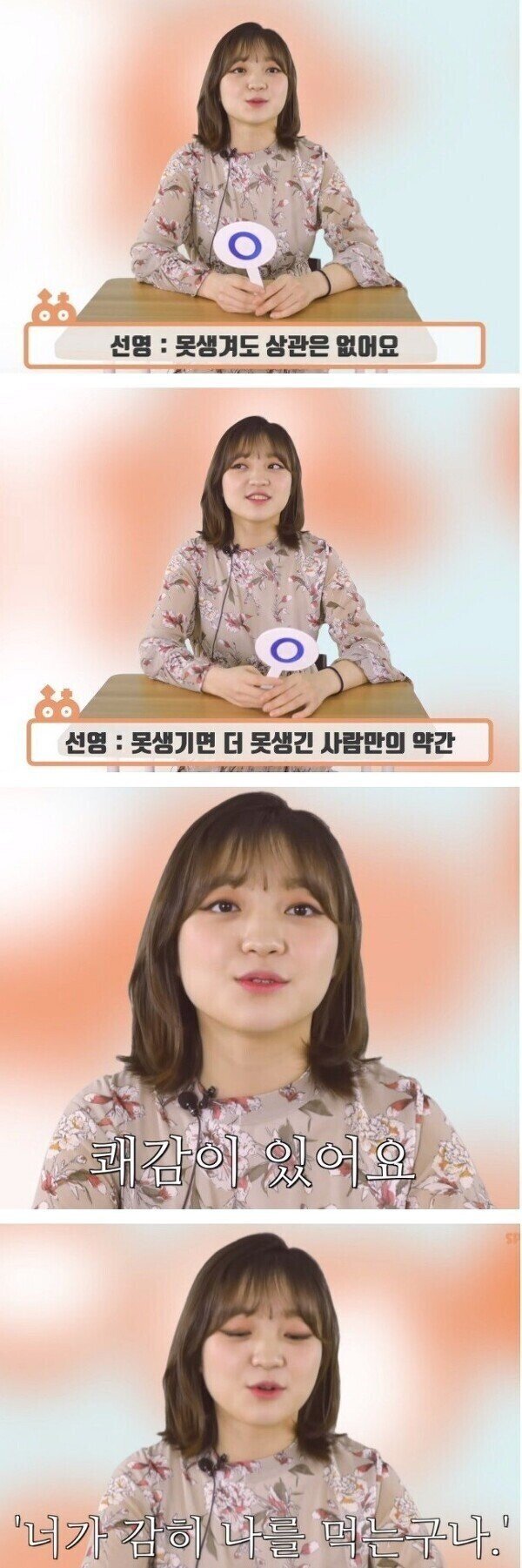 네가감히나를먹는구나 근황 근근황 | 인스티즈