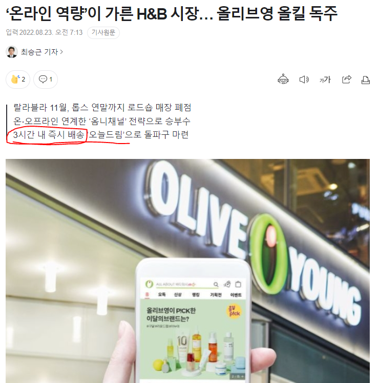배달시대 이미지