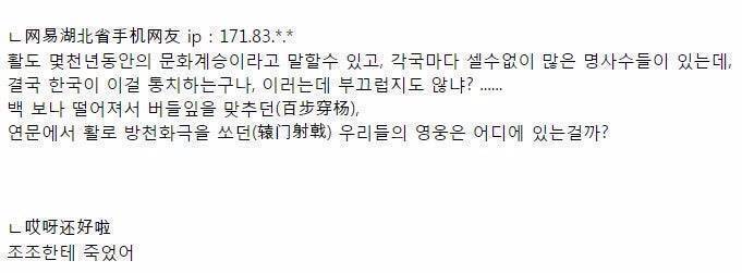 중국 궁술이 퇴보한 이유.jpg | 인스티즈