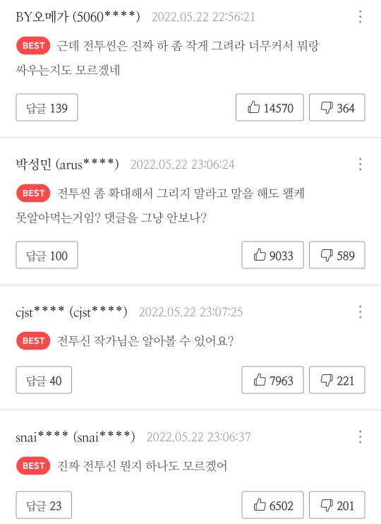 웹툰 신의 탑, 최근 독자들이 느낀 가장 큰 아쉬운 점.jpg | 인스티즈