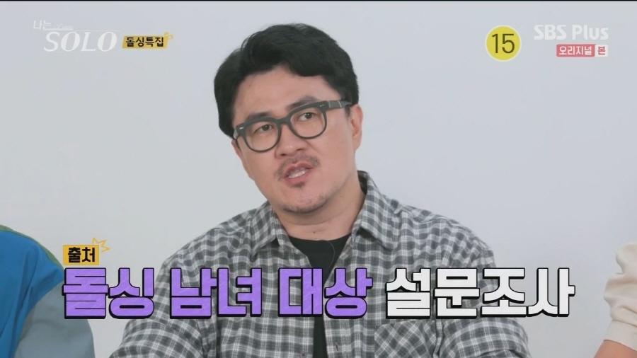 [나는솔로] 최근 자주 보이는 여자들의 이상한 심리 ㅋㅋ | 인스티즈