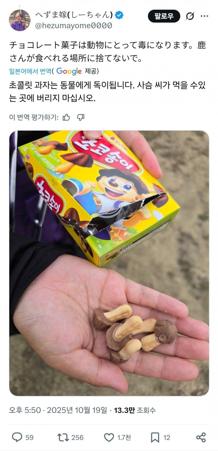 한국인에게 일침하는 일본 극우 | 인스티즈