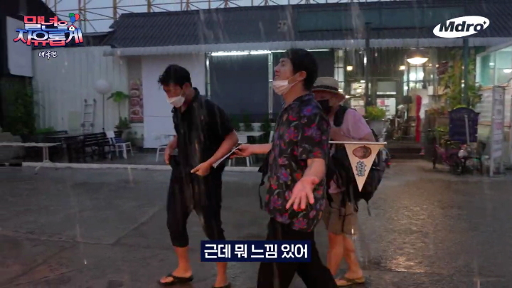 비 맞는 거 좋아하는 기안84를 위해 같이 비 맞아주는 착한 형들.jpg | 인스티즈