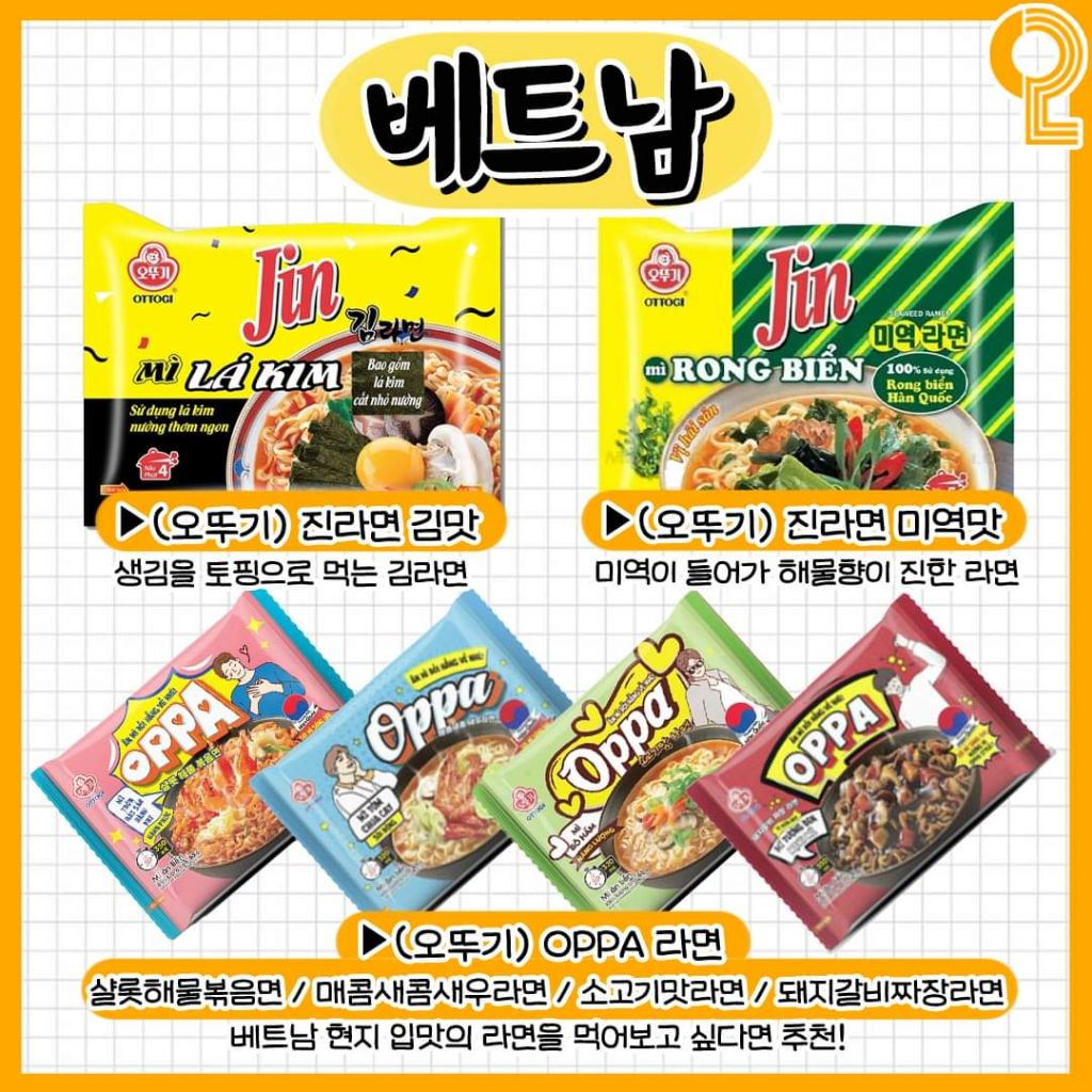 해외에서만 판다는 우리나라 라면들 | 인스티즈