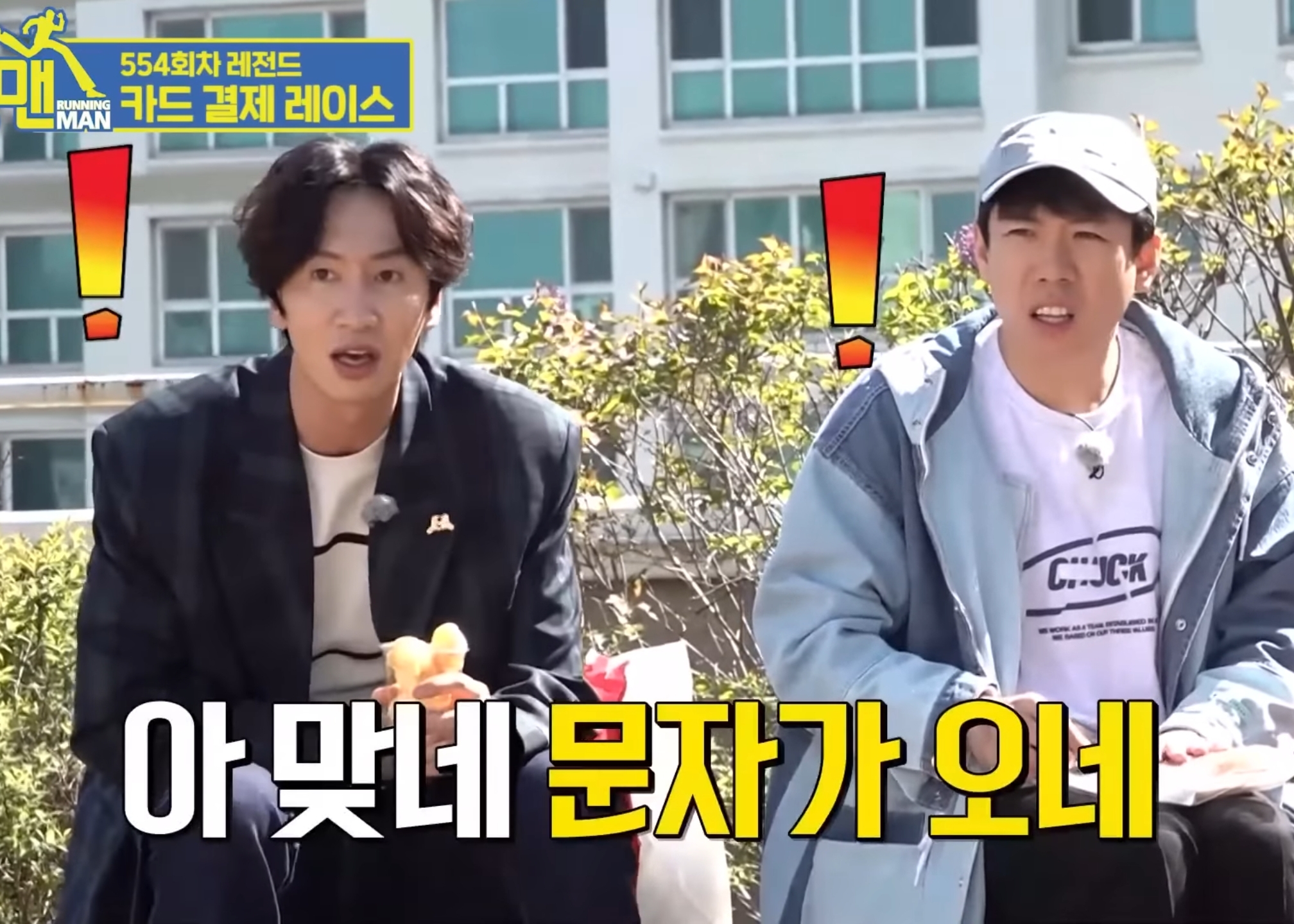 의외로 사과만 잘하면 다 용서해주는 김종국.gif | 인스티즈