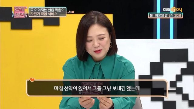 10분거리인데 굳이 역까지 카풀해주겠다는 남직원.... 이거 저한테 마음있는걸까요? | 인스티즈