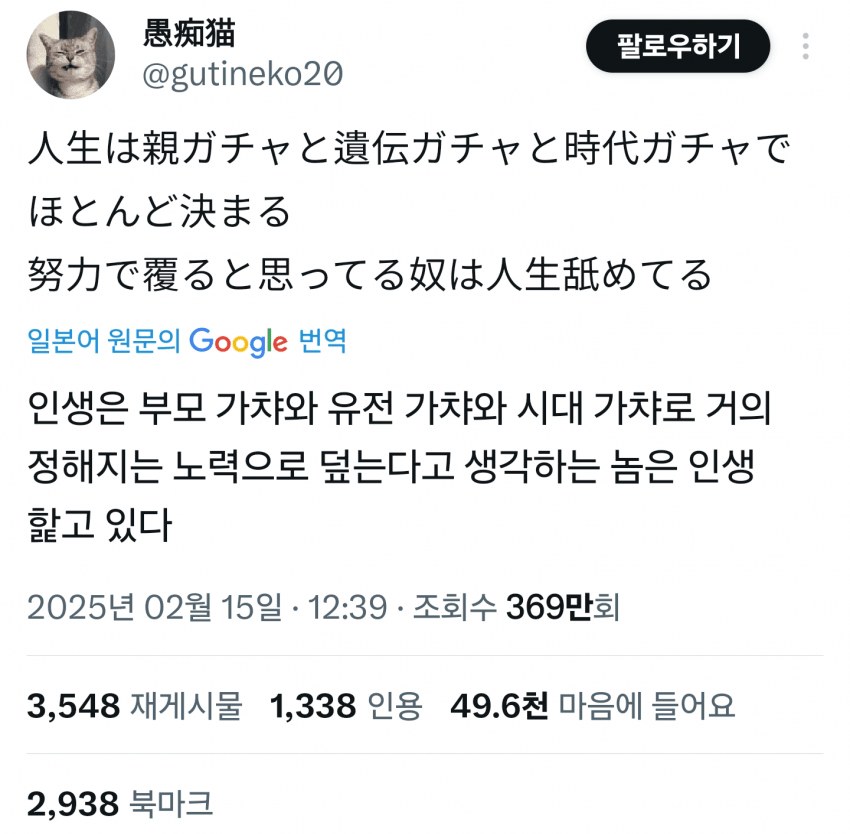 인생은 가챠로 거의 결정된다 | 인스티즈