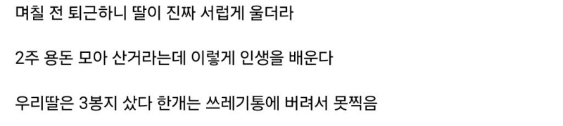 케데헌 랜덤박스 결과......우리 딸도 울었다.jpg | 인스티즈