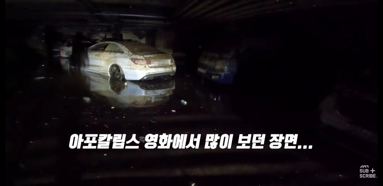 폭우로 침수피해 입은 판교 힐스테이트 상황..jpg | 인스티즈