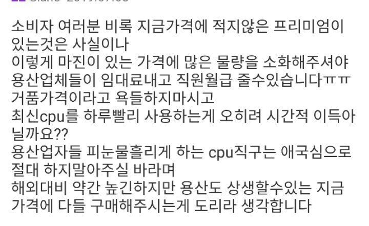 Rtx 3090을 대하는 용팔이들의 자세 | 인스티즈