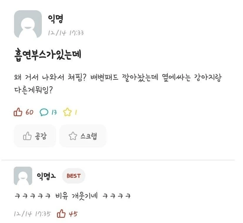 흡연 부스가 있는데 | 인스티즈