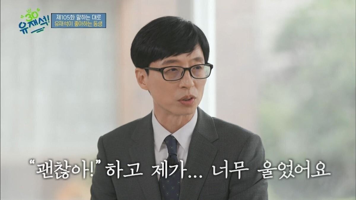 유재석이 신인에 대한 이야기를 계속하는 이유 | 인스티즈