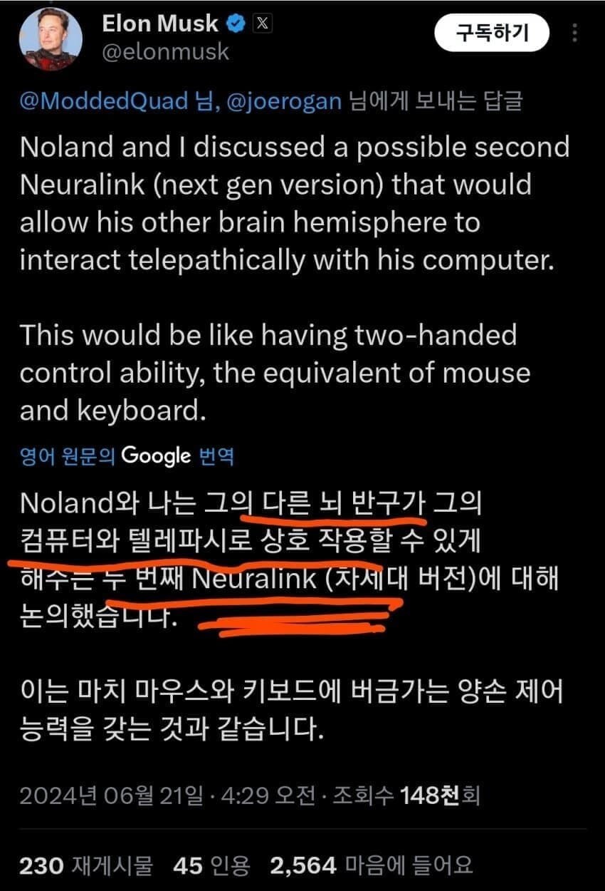 일론머스크의 뉴럴링크 칩 이식 근황.jpg - 웃긴자료 ‥‥‥‥‥、 - 도탁스 (DOTAX)