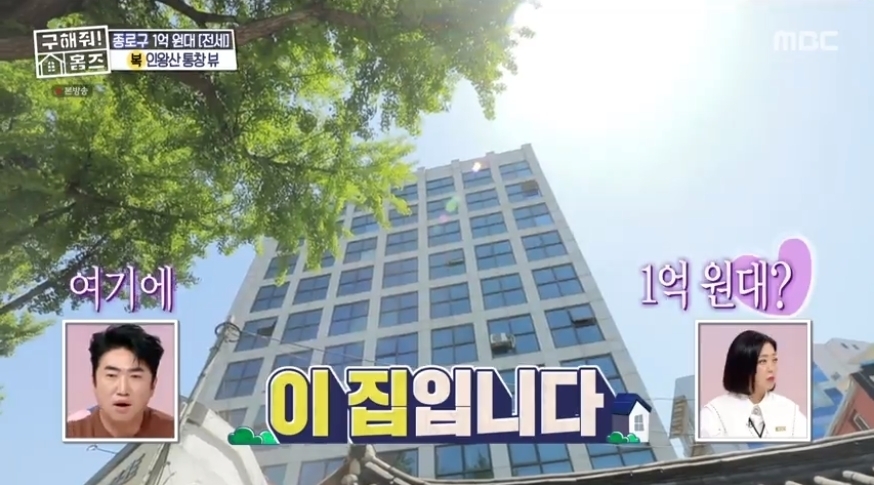 구해줘 홈즈 서울 종로구 필운동 전세가 1억 5천인 역세권 원룸 | 인스티즈