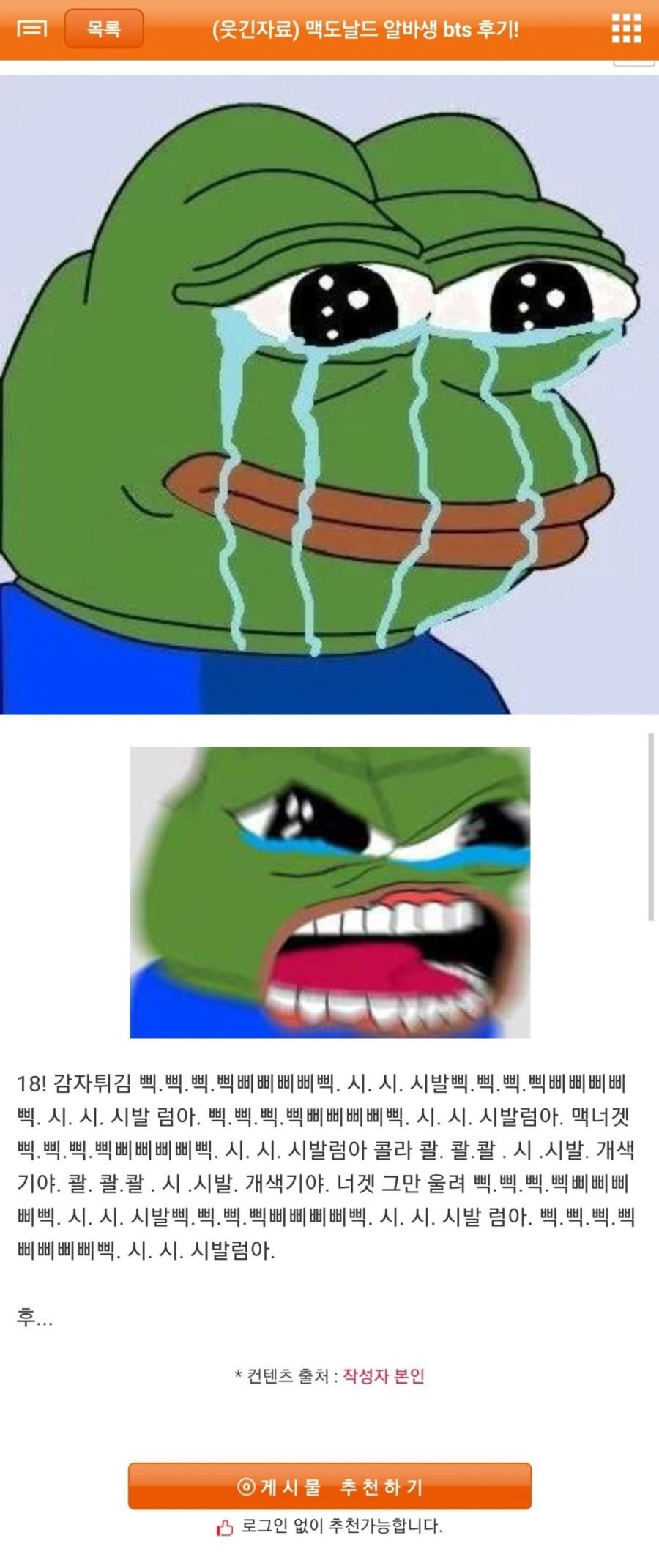 맥도날드 알바생의 BTS 세트 후기.jpg | 인스티즈