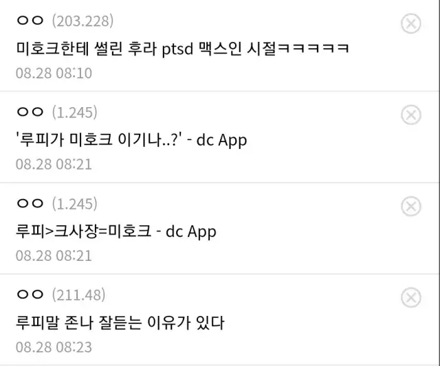 조로가 루피를 존중하는 이유 | 인스티즈