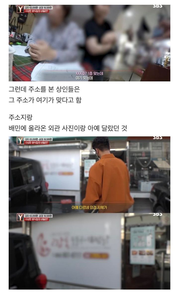대구 수상한 피자집 궁금한 이야기 Y에 나왔는데 더 수상하다 | 인스티즈