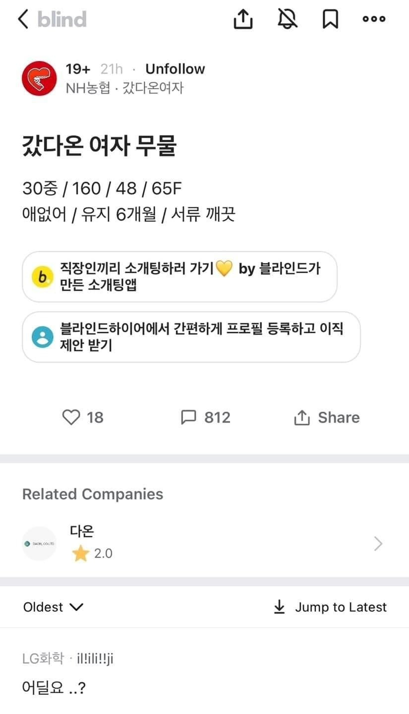 갔다온 여자 무물 | 인스티즈