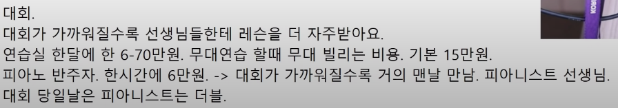 첼로 전공을 하지 않으면 후회할 것 같다는 시청자에게 서울대 첼로 전공자가 전하는 말 | 인스티즈