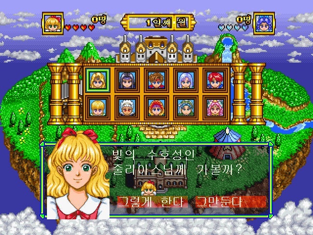 [앙ㅋ의이게임을아시나요?] - 안젤리크 스페셜 | 인스티즈