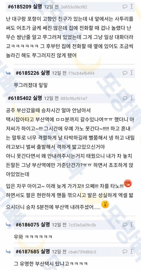 경상도 충청도 전라도 택시기사 특징.jpg | 인스티즈