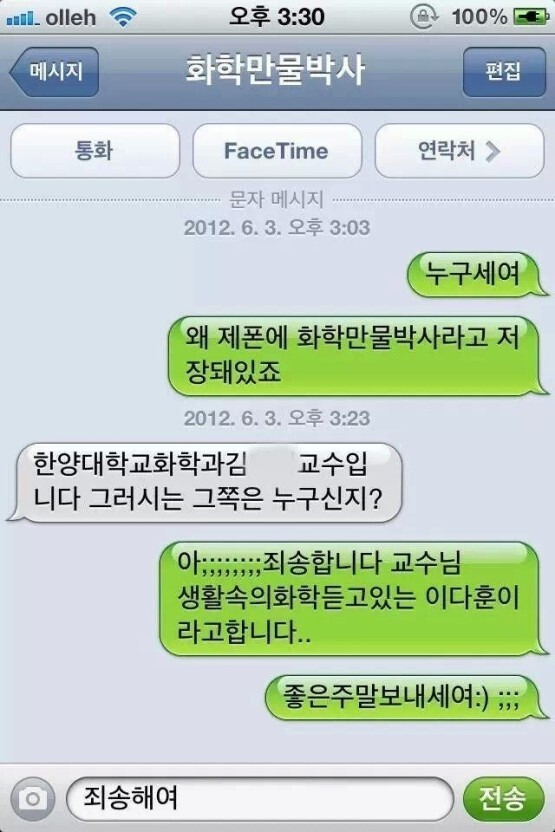 화학만물박사 근황 | 인스티즈