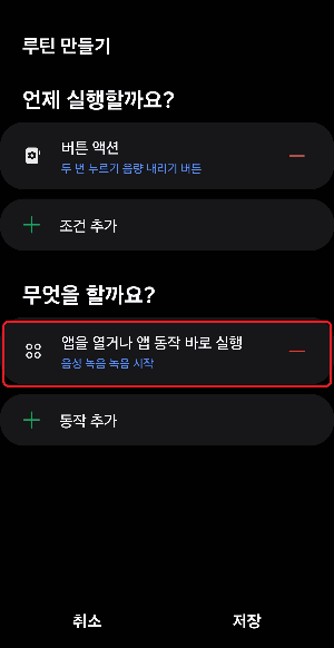 갤럭시 녹음 팁.JPG | 인스티즈