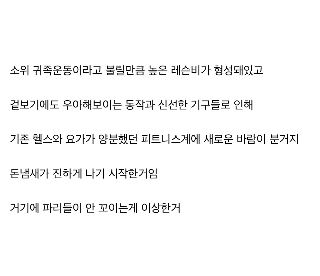 (장문) 디씨인이 말하는 필라테스의 진실 (요약 O) | 인스티즈