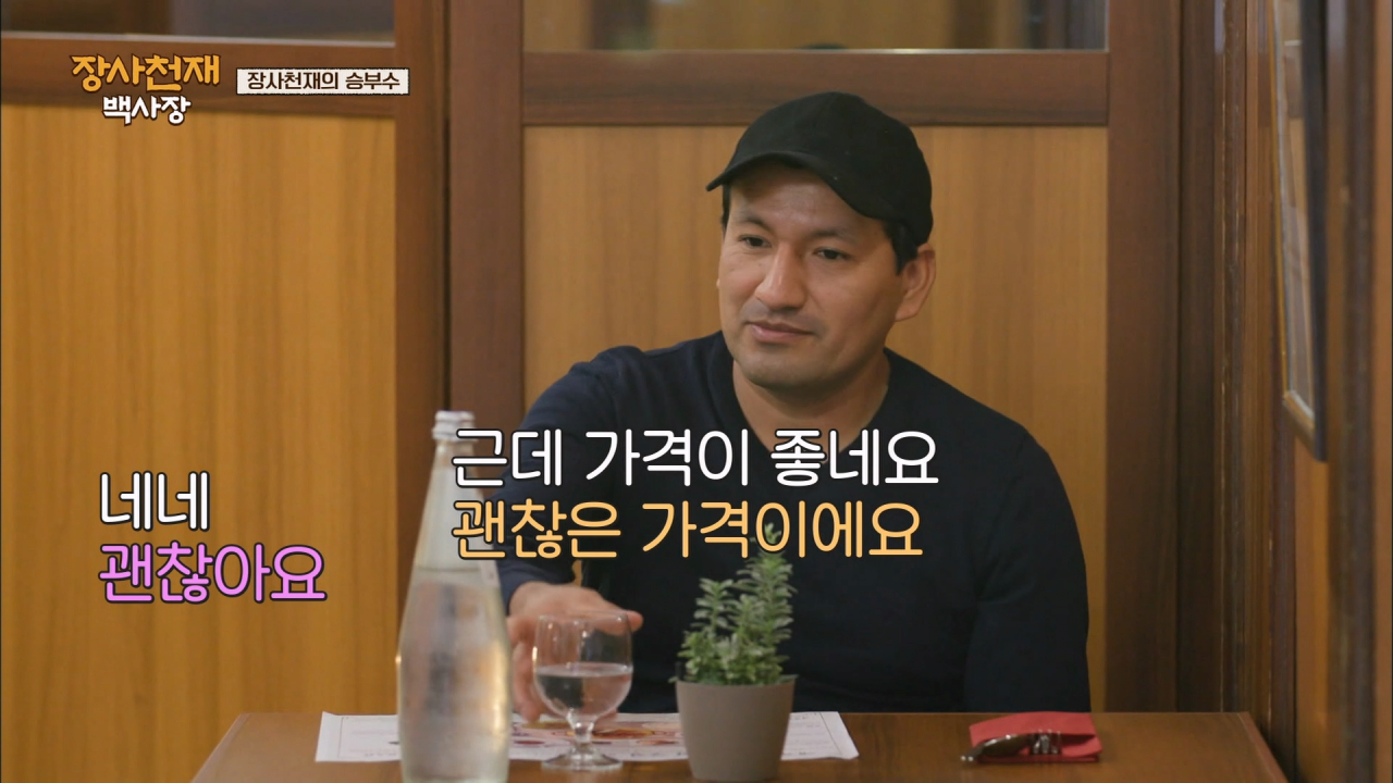 나폴리에서 장사가 안되자 백종원이 쓴 전략 .jpg | 인스티즈