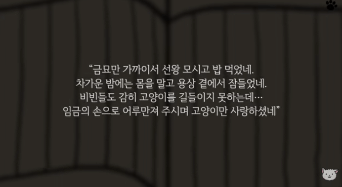 고양이를 사랑한 숙종이야기 | 인스티즈