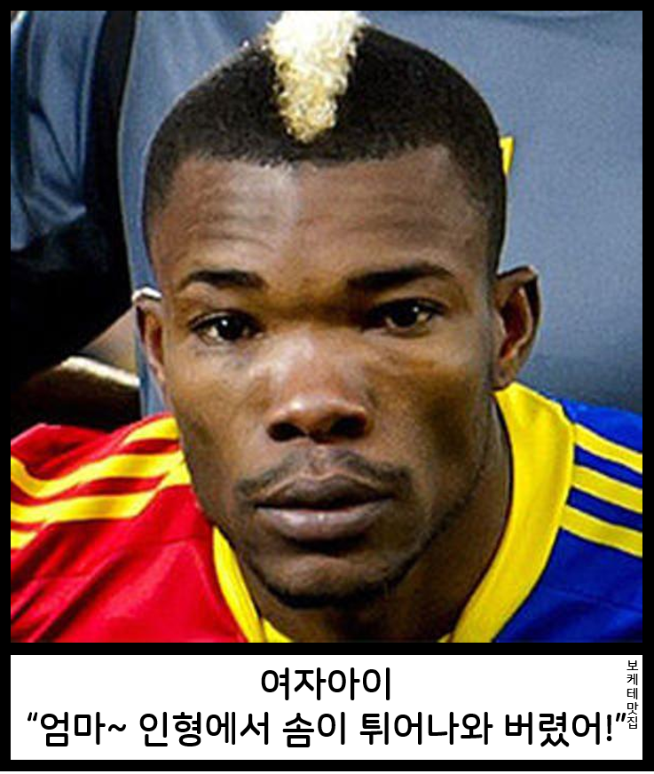 언제 봐도 재미있는 보케테(제목학원) | 인스티즈