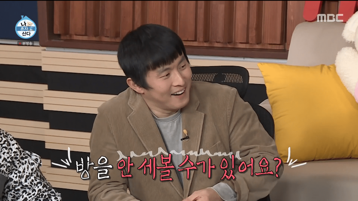 나혼산에 나온 샤이니 키 집 방 개수 ㄷㄷ | 인스티즈