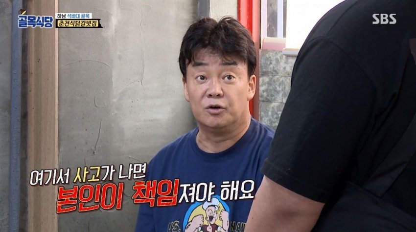 온국민이 백종원 보고 박수치던 시절.jpgif | 인스티즈