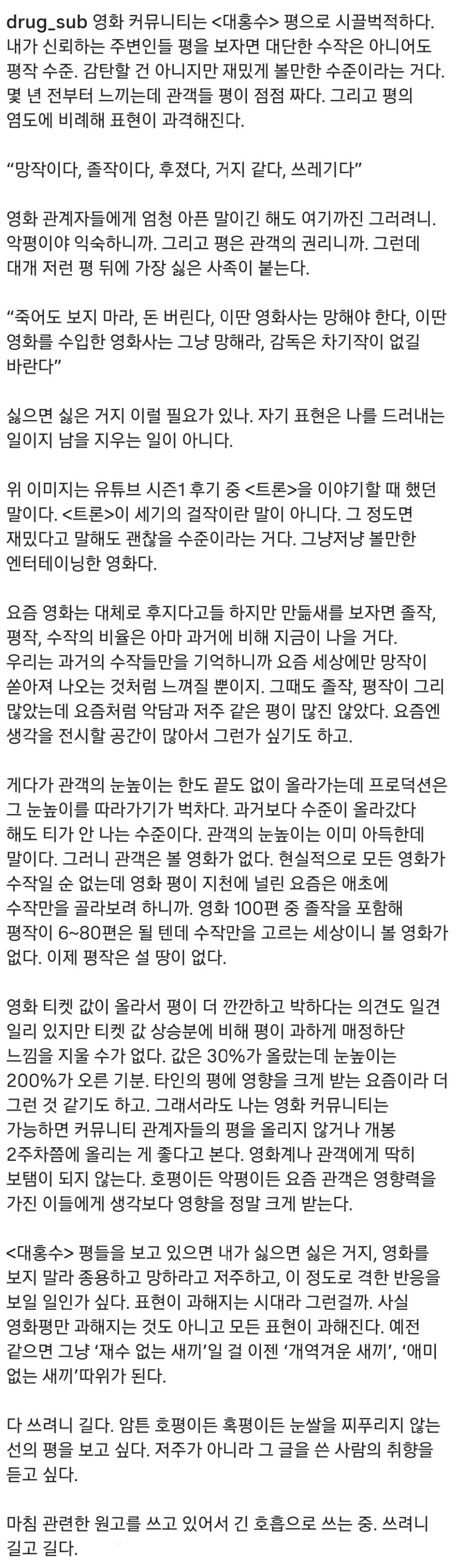 황석희 번역가 넷플릭스 대홍수 관련글 업데이트 | 인스티즈