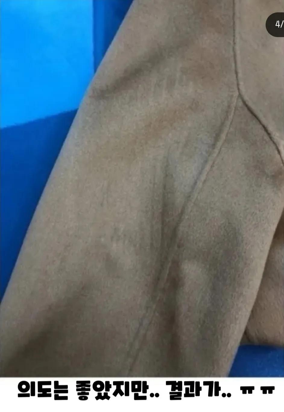 신입이 캐시미어코트 망쳐놓음 | 인스티즈