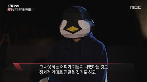 교사가 아동학대로 고소당한 충격적 이유 | 인스티즈