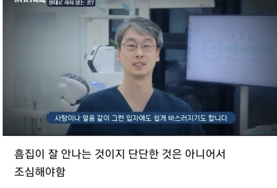 의사들이 하지 않는 것 모음 | 인스티즈