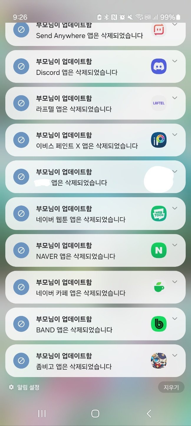 요즘 애들 스마트폰 근황 ...jpeg | 인스티즈