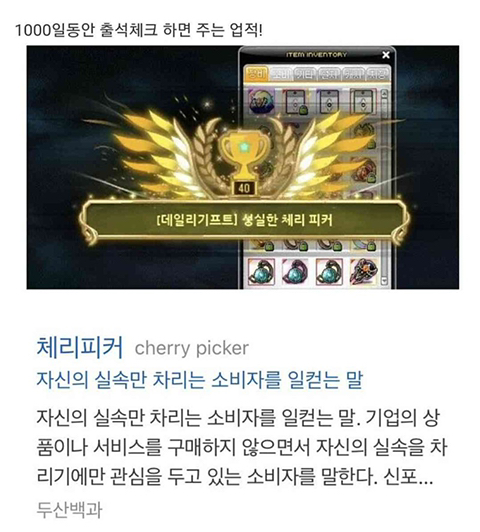 메이플 보상의 의미 | 인스티즈