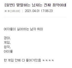 디씨인이 말하는 우마무스메 하는 남자가 최악인 이유 | 인스티즈