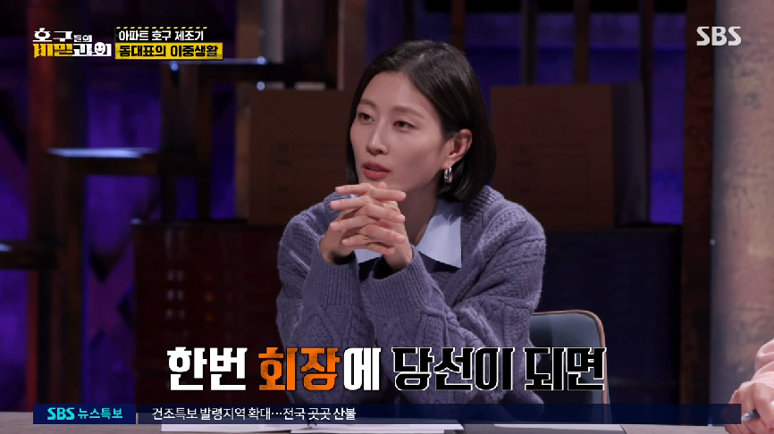 현직 동대표 회장이랑 건축사가 말하는 일부 아파트 동대표 회장들의 절대권력 비리 2 | 인스티즈